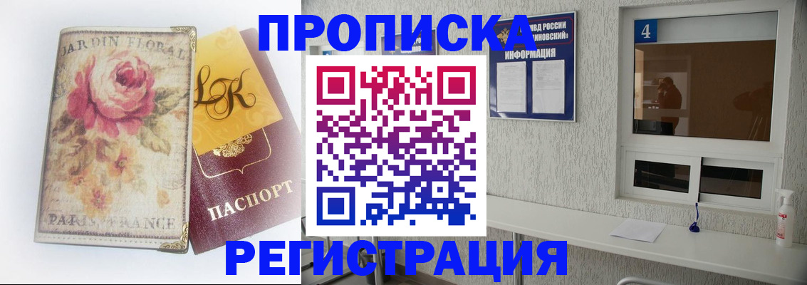 миграционный учет в Таганроге