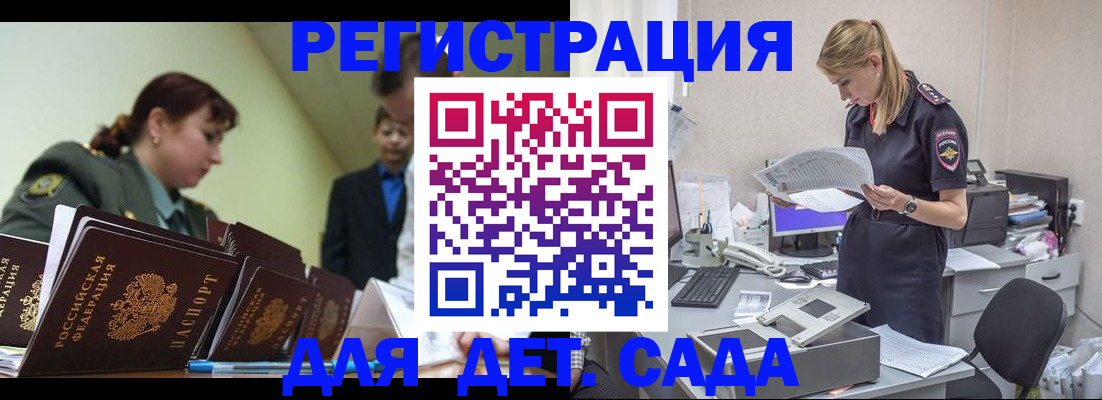 временная регистрация в квартире в Таганроге