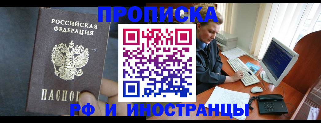 миграционный учет в Таганроге