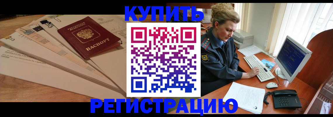 временная регистрация недорого в Таганроге