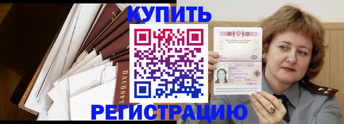 временная регистрация законно в Таганроге