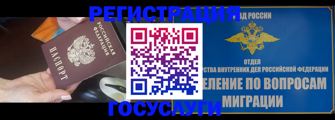 прописка для школы в Таганроге