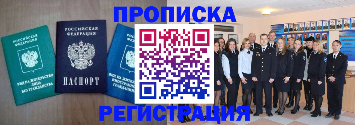 прописка для кредита в Таганроге