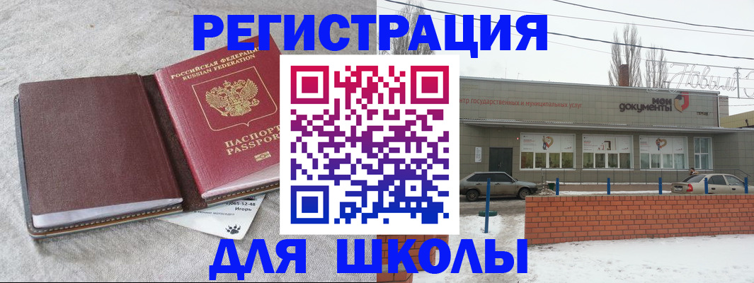 временная регистрация поиск в Таганроге
