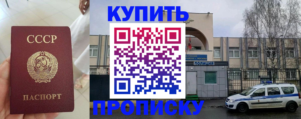прописка от собственника в Таганроге